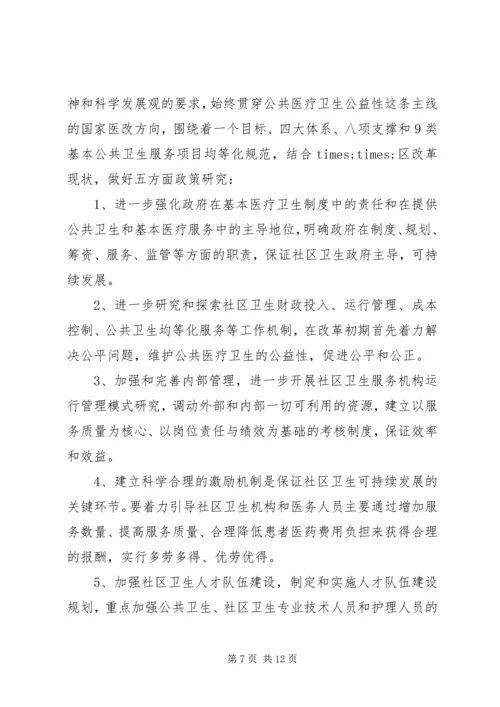 社区环境卫生工作XX年度计划.docx