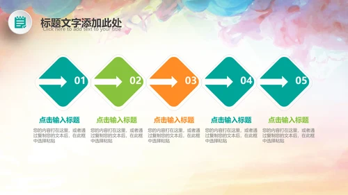 演讲比赛大赛主持人口才训练PPT模板背景