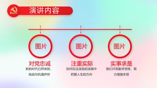 五四青年节激扬青春动态PPT模板