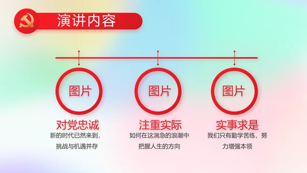 五四青年节激扬青春动态PPT模板