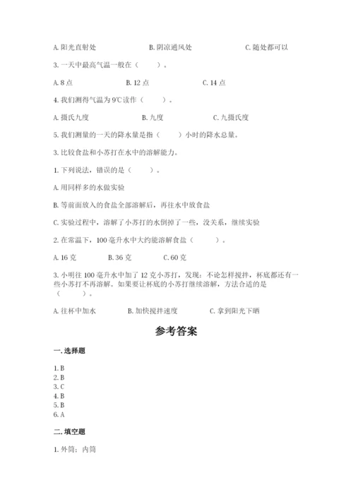 教科版三年级上册科学期末测试卷精编答案.docx