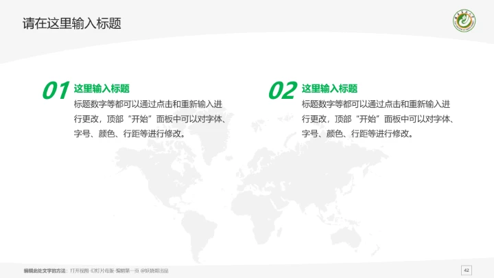 福建农林大学课题学术汇报毕业论文答辩通用PPT模板