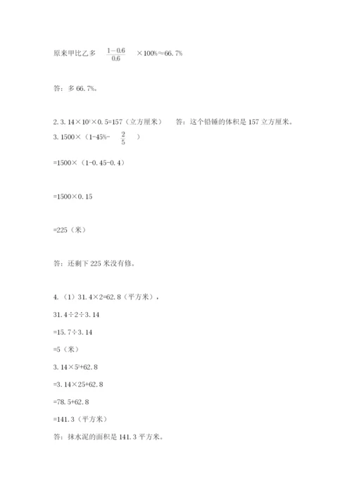 西师大版小升初数学模拟试卷（网校专用）.docx