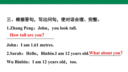 Unit 1　How tall are you？专项练习课件(共64张PPT)