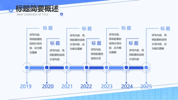蓝色创意员工入职培训动态PPT模板