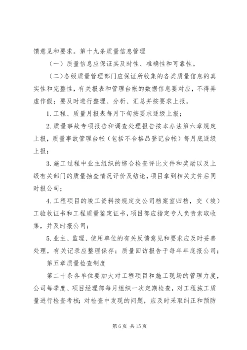 公路工程调整概算管理办法范文合集 (4).docx