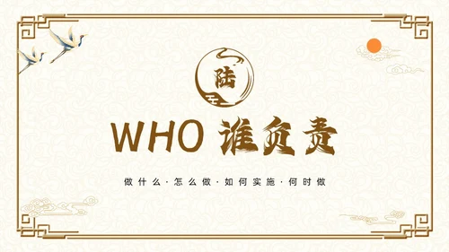 棕色古风如何打造高效教研团队PPT模板