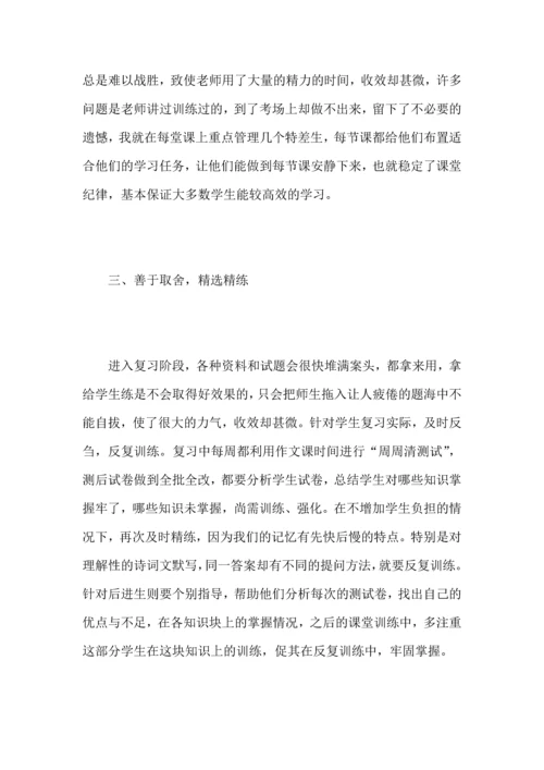 初中语文老师个人工作心得总结范文.docx