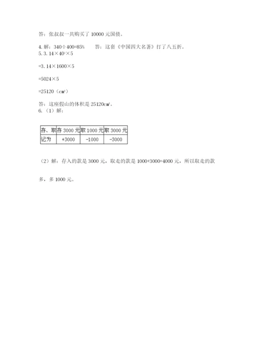 沪教版数学六年级下册期末检测试题附完整答案（网校专用）.docx