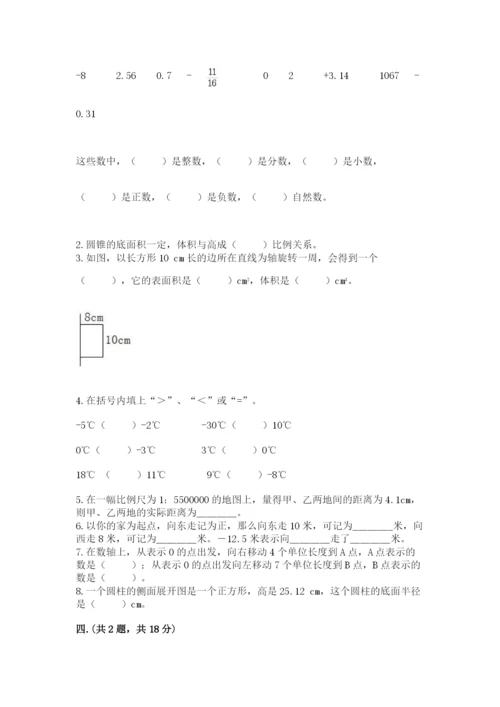 四川省【小升初】2023年小升初数学试卷精品（各地真题）.docx