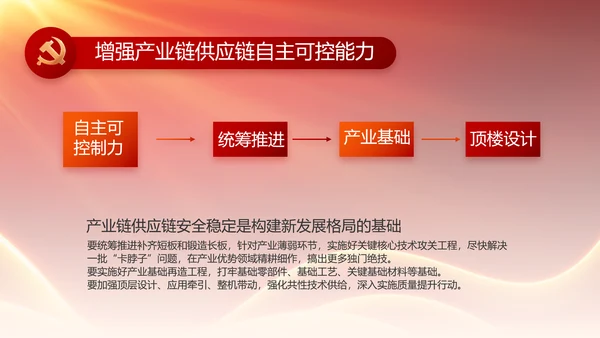 党支部党员大会年终工作总结动态PPT