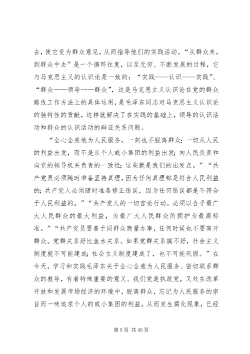 学习《马克思、恩格斯、列宁重要论述》心得体会.docx