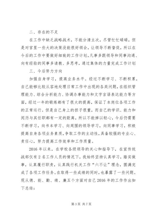 乡镇的民政助理员工作总结.docx