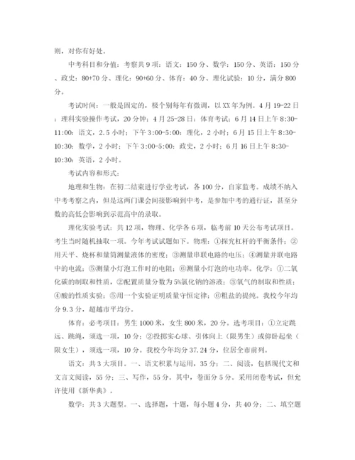精编之推广普通话演讲稿范文.docx