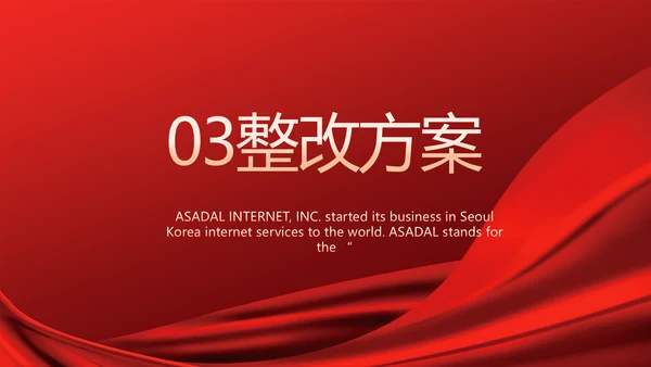红色签约仪式启动大会战略合作策划PPT模板