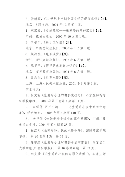 毕业论文开题报告ppt下载.docx