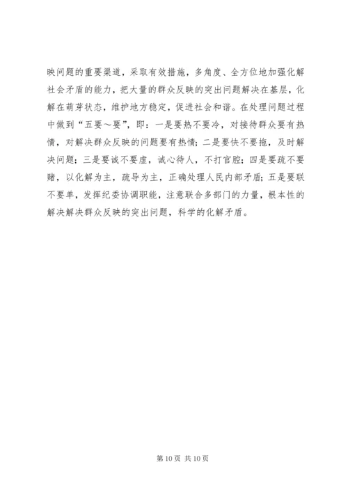 大力加强道德建设促进社会和谐发展 (4).docx