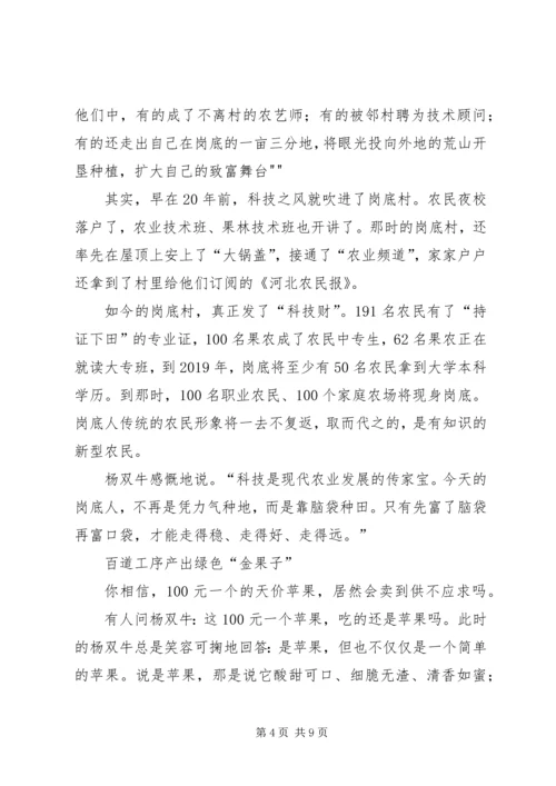 农村小学如何实现现代化教育 (3).docx