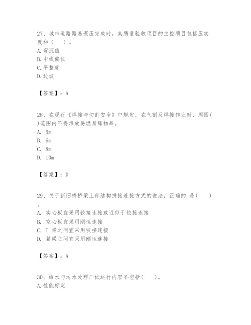 2024年一级建造师之一建市政公用工程实务题库含答案【实用】.docx