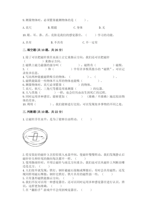 教科版二年级下册科学期末测试卷含答案【精练】.docx