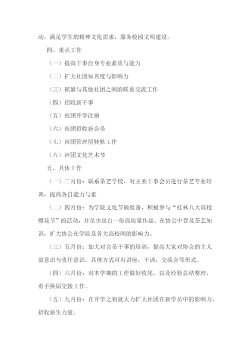 全年工作计划书怎么写【5篇】.docx