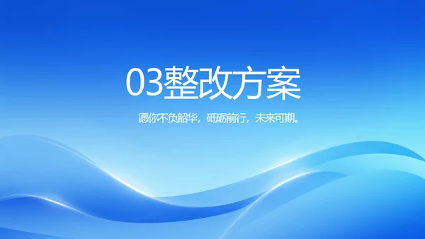 简约蓝色工作总结汇报商务动态PPT模板