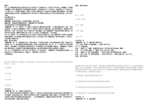 2023年01月广东江门幼儿师范高等专科学校招考聘用16人2023年历年常考点试题模拟3套500题含答案详解