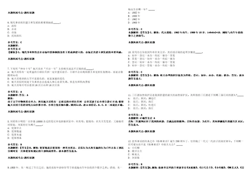 山东2022年09月淄博周村区事业单位招聘紧缺专业人才拟聘笔试客观类主观题参考题库含答案详解
