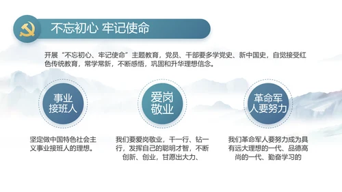 中国风党建党风廉政工作计划动态PPT