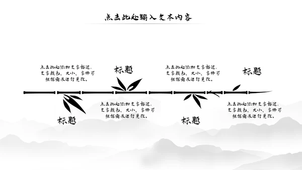 水墨中国风书法培训动态PPT模板