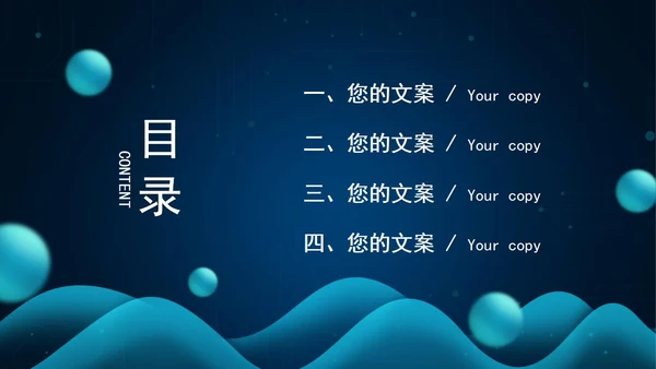 科技商务工作总结PPT模板
