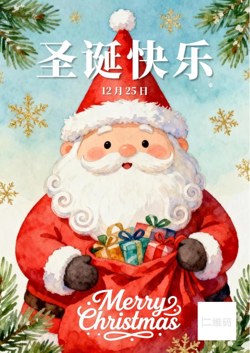 可爱卡通油画风圣诞老人圣诞节海报