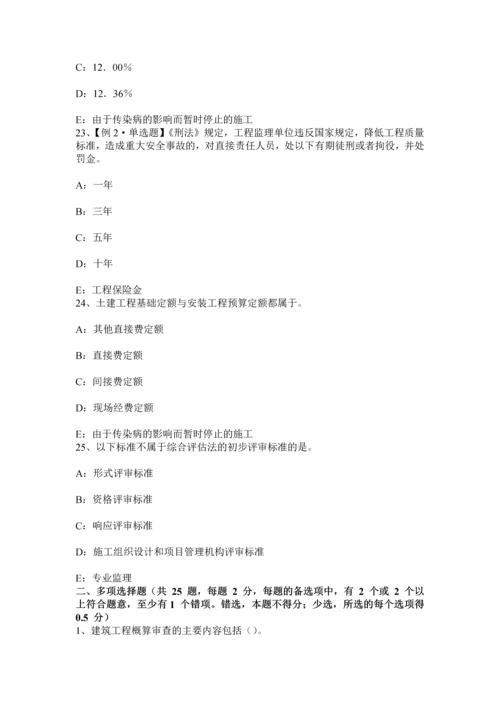 上半年广东省监理工程师教材建设工程设计招标和设备材料采购招标考试试题.docx