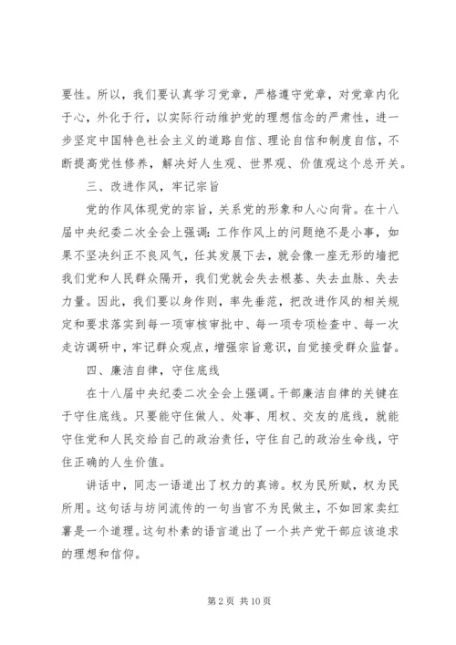 坚持自觉锤炼党性心得体会.docx