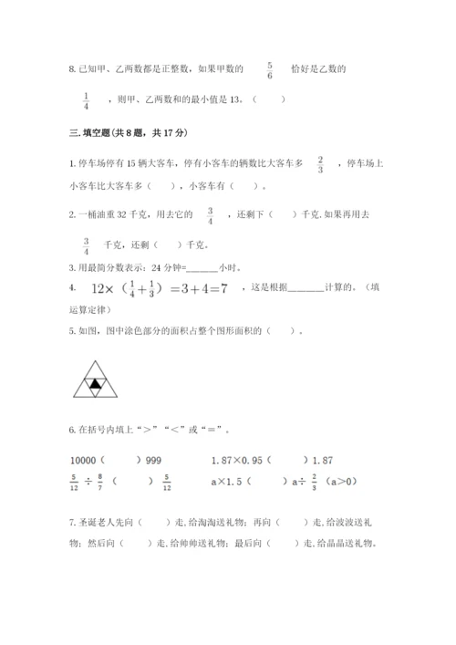 人教版六年级上册数学期中测试卷精品（b卷）.docx