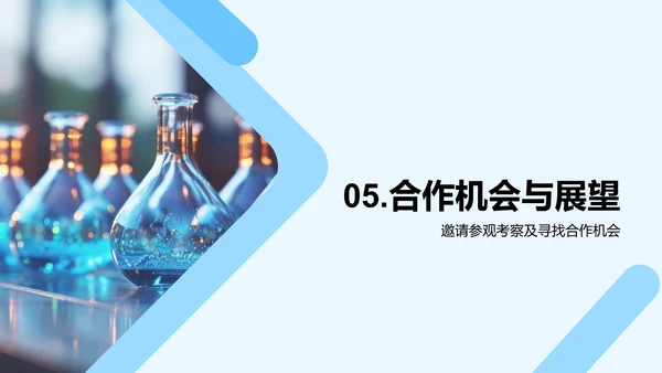 未来化学的创新驱动