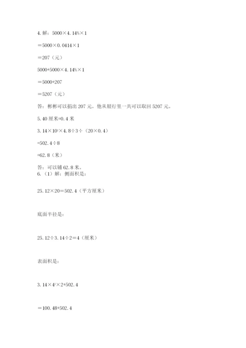成都外国语学校小升初数学试卷及参考答案【典型题】.docx