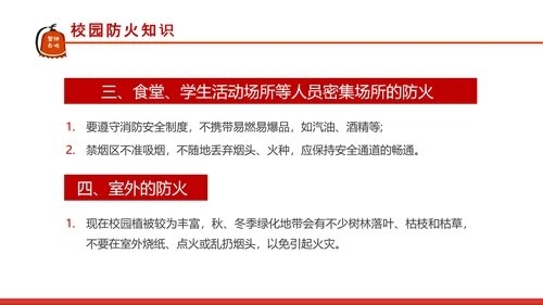 关注消防安全火警119消防日知识培训PPT模板