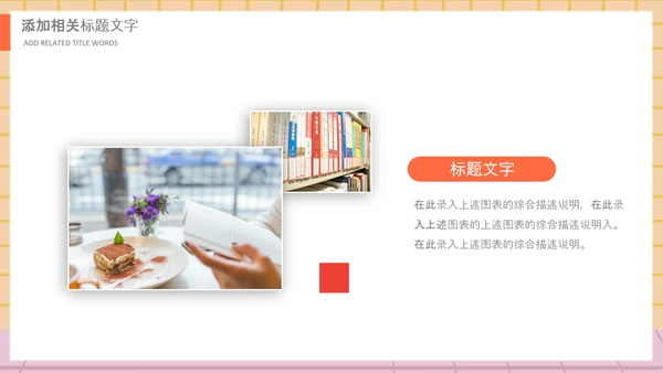 庆祝教师节感恩老师教师节表彰PPT模板