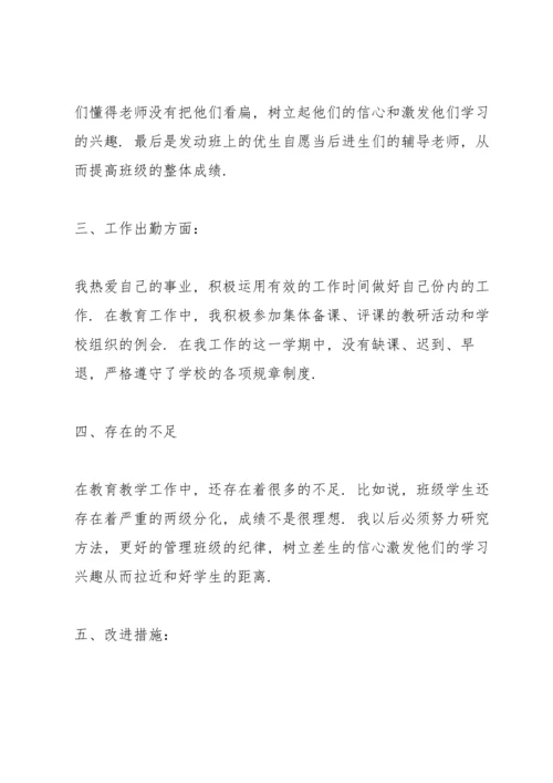 初二英语教学心得体会范文5篇.docx