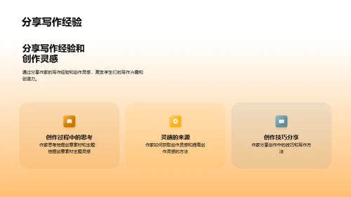 3D风其他行业教学课件PPT模板