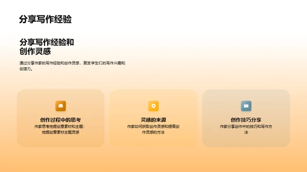 3D风其他行业教学课件PPT模板