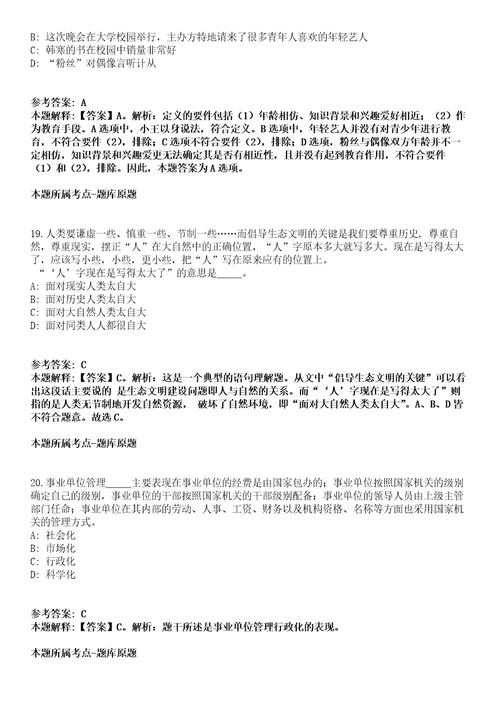 2022年02月四川泸州市住房公积金管理中心招考聘用编外人员模拟卷第15期附答案详解