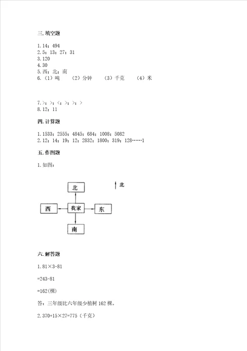 小学三年级下册数学期末测试卷考点梳理