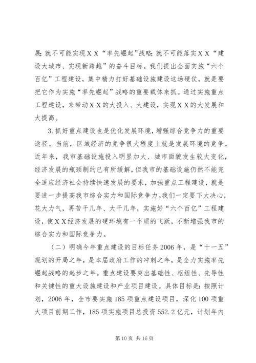 副市长在全市社区建设工作会议上的讲话 (2).docx