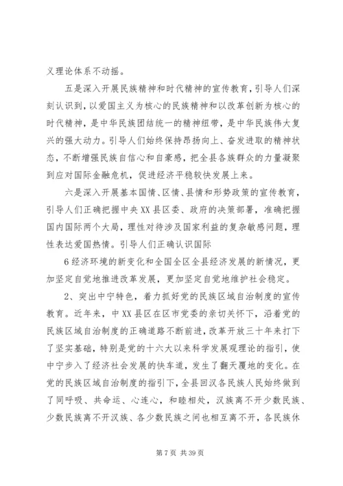 在全县深入开展群众性爱国主义教育活动动员大会上的讲话.docx