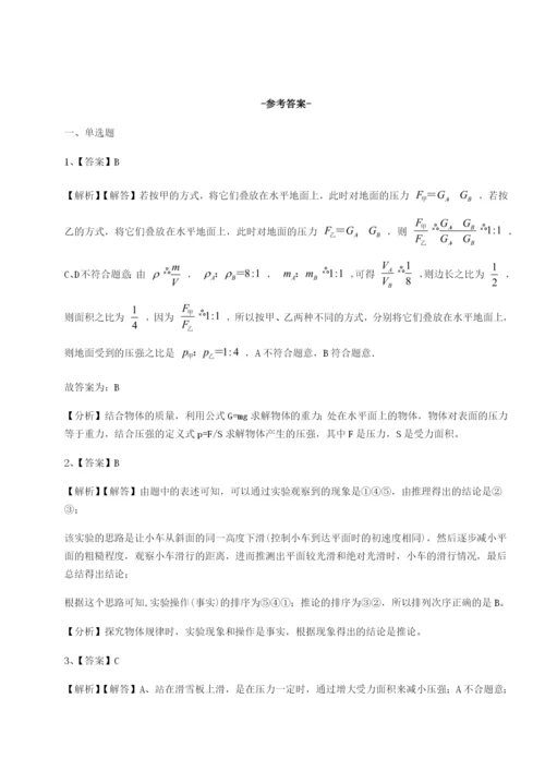 湖南临湘市第二中学物理八年级下册期末考试单元测评试题（含答案及解析）.docx