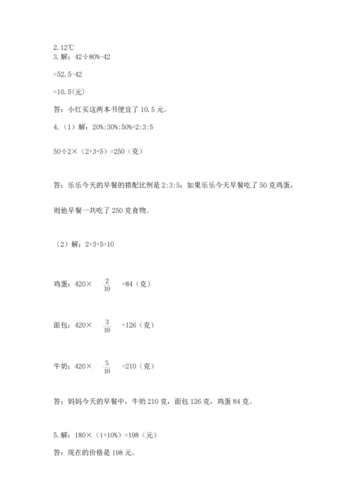 六年级小升初数学应用题50道含答案（轻巧夺冠）.docx