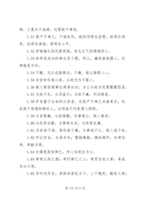 从政道德模范材料.docx