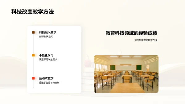 科技融入教育